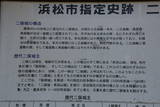 遠江 二俣城の写真
