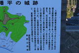 遠江 八幡平城の写真