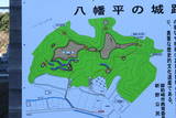 遠江 八幡平城の写真