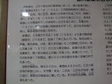 遠江 浜松城の写真