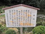 遠江 浜名総社神主屋敷の写真