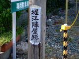 遠江 堀江陣屋の写真