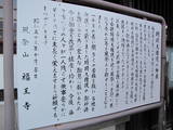 遠江 城之崎城の写真