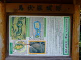 遠江 馬伏塚城の写真