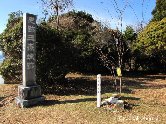 遠江 三岳城の写真