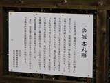 遠江 三岳城の写真