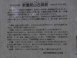 遠江 向笠城の写真
