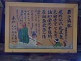遠江 大洞若子城の写真