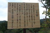 遠江 小笠山砦の写真