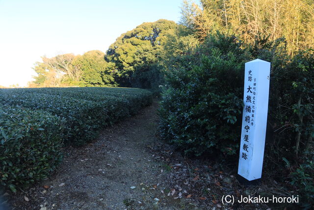 遠江 大熊館の写真