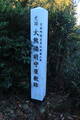 遠江 大熊館の写真