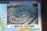 遠江 相良城の写真