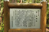 遠江 篠ヶ嶺城の写真
