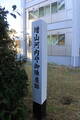 遠江 住吉陣屋の写真