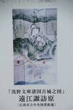 遠江 諏訪原城の写真