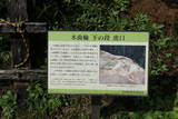 遠江 高根城の写真