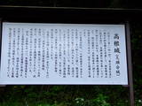 遠江 高根城の写真