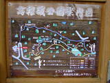 遠江 高根城の写真