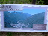 遠江 高根城の写真