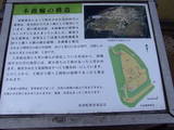 遠江 高根城の写真