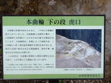 遠江 高根城の写真