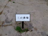 遠江 高根城の写真