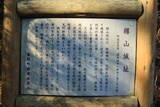 遠江 樽山城の写真