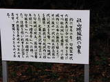 遠江 社山城の写真