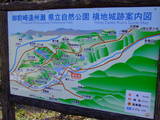 遠江 横地城の写真