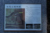 遠江 横須賀城の写真