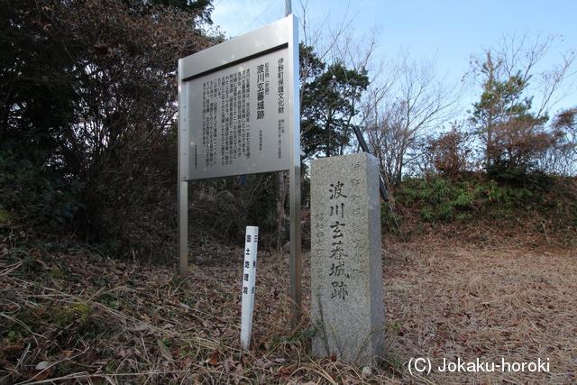 土佐 波川城の写真