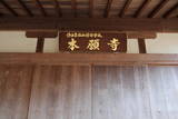土佐 波川城の写真