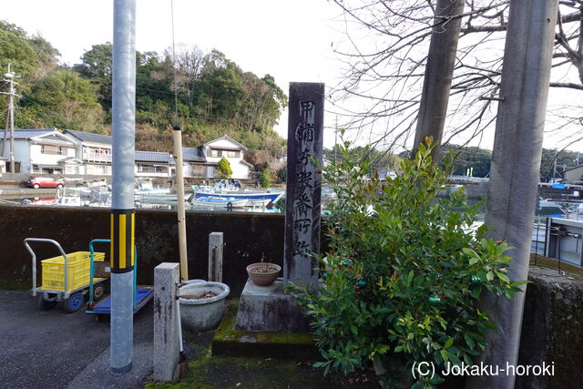 土佐 土佐藩 東股番所の写真