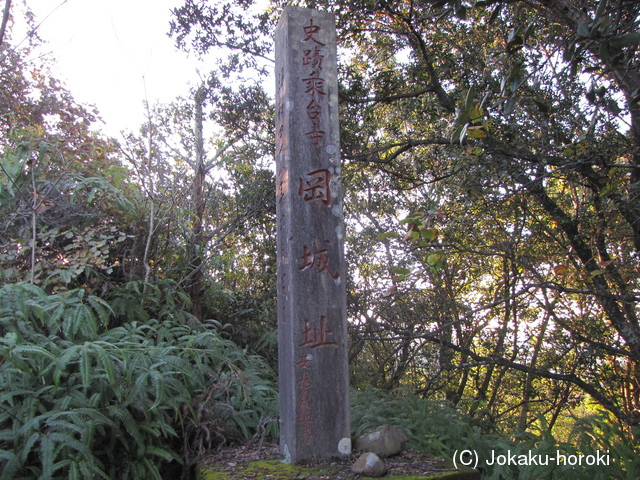 土佐 岡城の写真