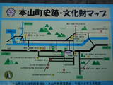 土佐 本山土居屋敷の写真