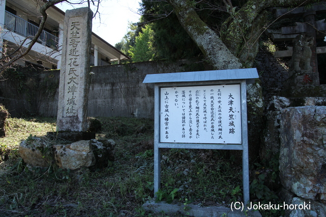 土佐 大津城の写真