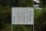 土佐 城ノ台城の写真