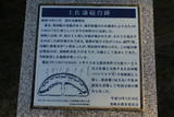 土佐 土佐藩 須崎砲台の写真