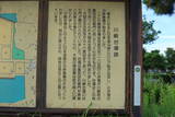 若狭 小浜藩 川崎台場の写真