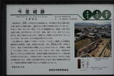 山城 今里城の写真