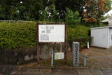 山城 久貝城の写真