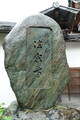 山城 水主城の写真