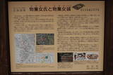 山城 物集女城の写真