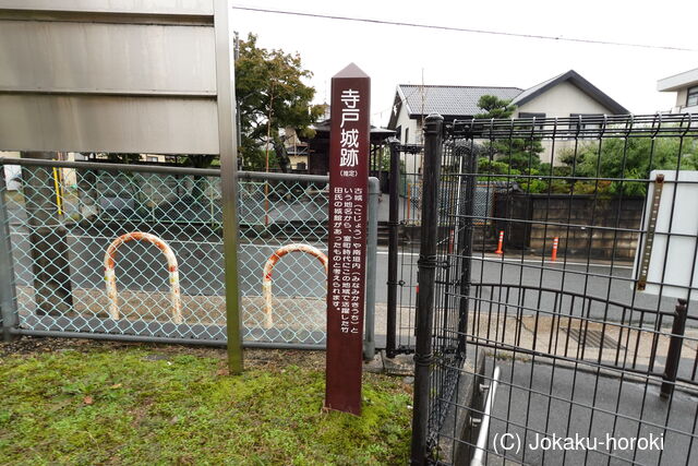 山城 寺戸城の写真
