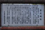 大和 箸尾城の写真