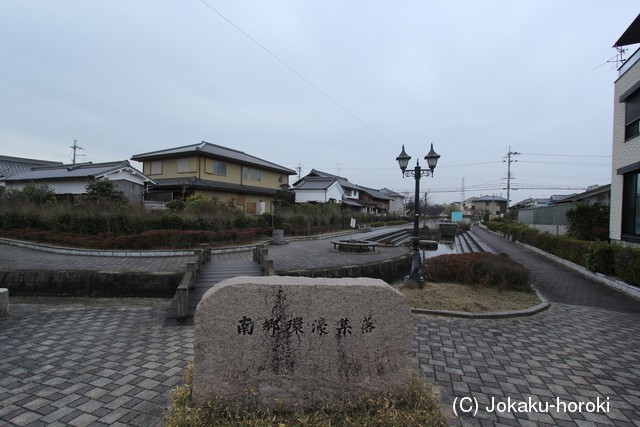 大和 南郷城の写真