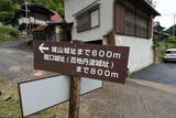 大和 西峰城の写真