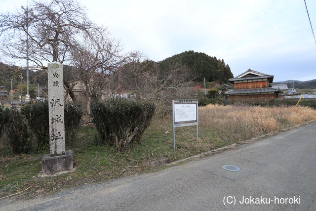 大和 澤城下城の写真