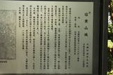 大和 信貴山城の写真