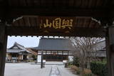 鳥居強右衛門の墓(新昌寺)の写真